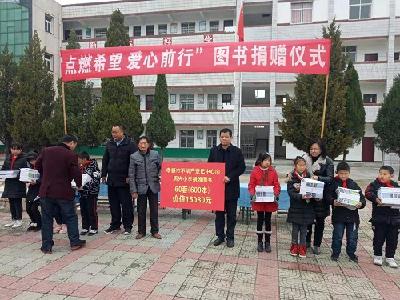 孝感市不动产登记中心组织开展图书捐赠献爱心活动