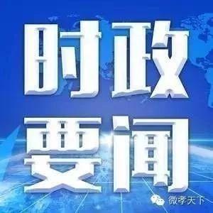全市双拥工作会议召开  深化“四度”抓创建  奋力实现“八连冠”