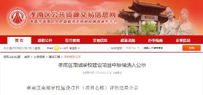 投资9233万！孝感这所新学校即将动工！