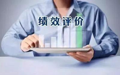 重磅，孝感全面实施预算绩效管理！