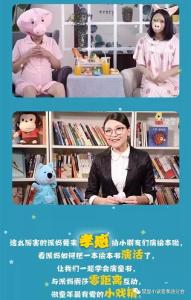 樊登小读者百变派妈故事会｜孝感站，倒计时！