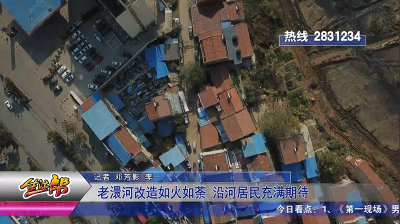 老澴河改造如火如荼 沿河居民充满期待