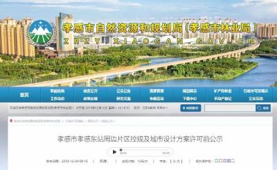 孝感将新建汽车站！位置就在…
