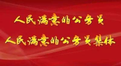 我市3人被授予第三届湖北省“人民满意的公务员”荣誉称号