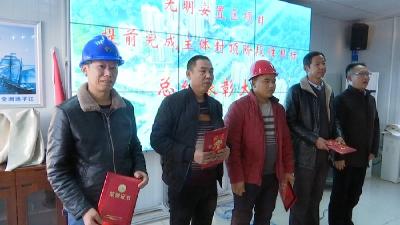 光明安置区：表彰先进 争创优良工程