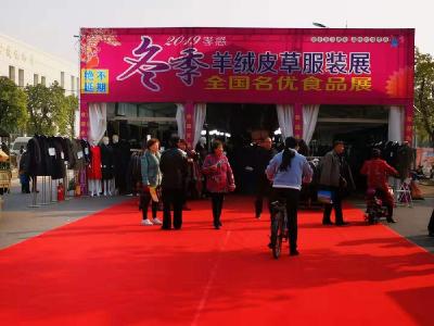 2019冬季羊绒皮草服装展暨全国名优食品展在孝感体育中心开幕