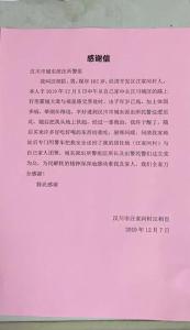 百岁老人离家“出走”，汉川民警暖心送回