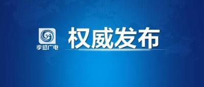 莫传谣！8人因网上散布“武汉病毒性肺炎”不实信息被依法处理 