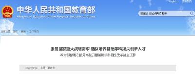 重大变化！高校自主招生取消！