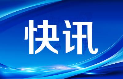 我市举行2019年第四季度招商引资集中签约