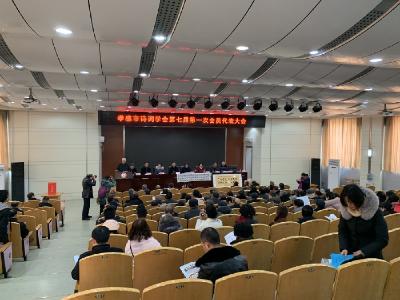 孝感市诗词学会召开第七次会员代表大会