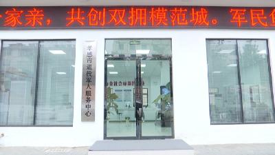 我市实现退役军人服务工作“全覆盖”