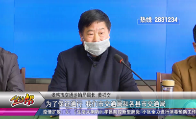 我市召开第二场新闻发布会