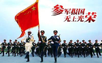 关于2020年征兵有关政策规定
