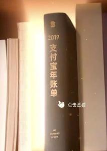 昨天！“年度恐怖大片”支付宝账单刷屏！朋友圈一片哀嚎：我原来这么有钱…