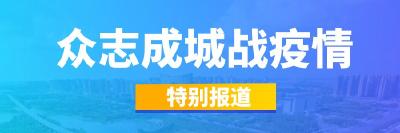 我市拨付社会捐款5920.6万元助力疫情防控 