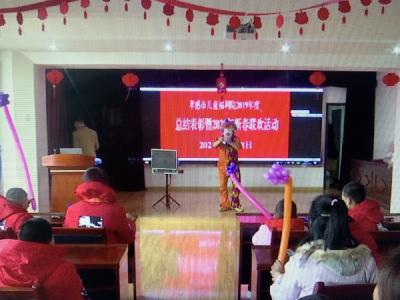 市儿童福利院举行迎新春联欢会