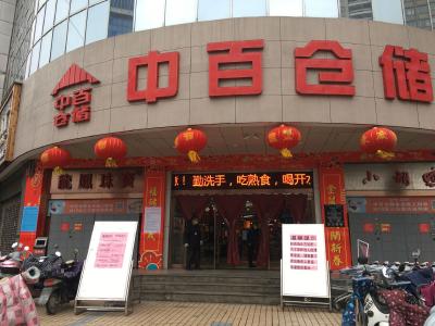 孝感市场监督管理局组成7路调查组继续抽查菜价药价行情
