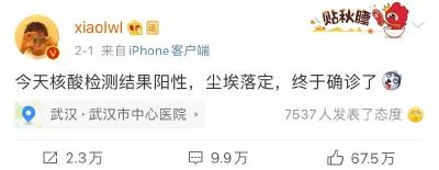 李文亮医生感染新冠肺炎去世