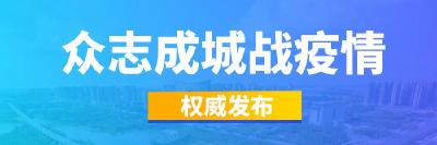 应城：2.7万名党员一线战“疫”