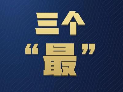 习近平对疫情防控的最新部署，一组数字读懂