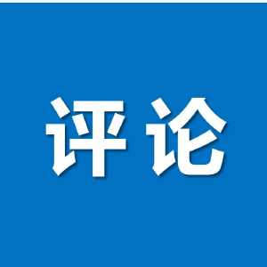 抗击疫情，绝不能有松口气歇歇脚的想法