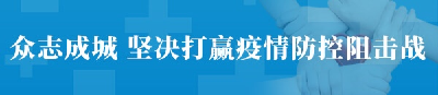 新增12支医疗队1485人驰援湖北，累计援鄂医疗队总人数达到23103人 