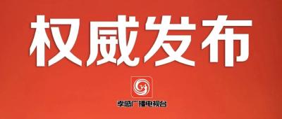 最新！2月10日湖北新增确诊2097例    累计确诊病例31728例
