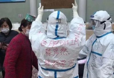 @合肥四十五中陈彦然，武大校长找你！