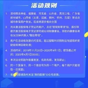 微信钱包能领取国家口罩补贴？真相是......