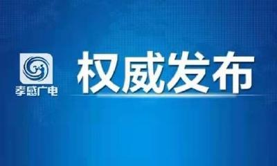 进一步压实责任守好扎牢疫情防控防线