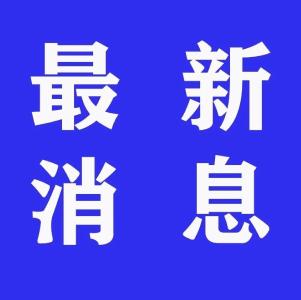 今起三天，武汉“方舱医院”将开放13001张床位