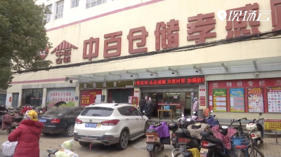 严把质量价格关 保障居民生活供应