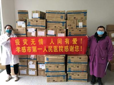 爱心捐赠万里驰援 ——建行筹集第二批30万元急需医疗物资今日抵孝 