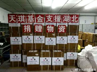 天琪专项基金向大悟捐赠空气消毒机