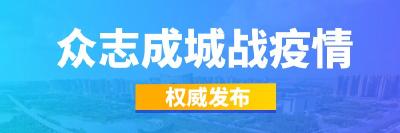武汉发布紧急通知  16所省属高校2月20日前完成储备工作   将作为集中隔离点