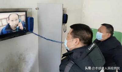 疫情当前，孝感检察防疫办案“两不误”