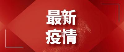 2020年2月11日，湖北新增确诊1638例、死亡94例、出院417例