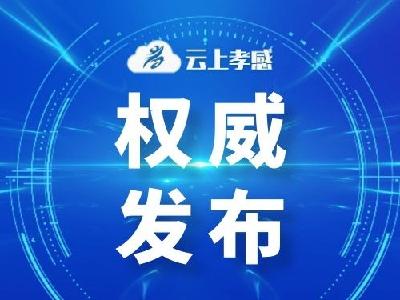 关于发布居民基本生活必需物资供应信息的通告(第四批)