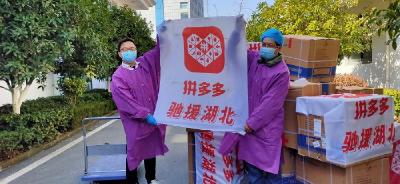 爱心企业---拼多多向我市医院再次捐赠近8万只口罩