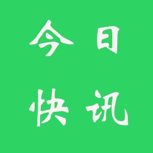 快讯！除湖北外省份确诊病例数下降幅度达42.8%