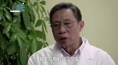 钟南山:新型冠状病毒肺炎疫情有望4月前结束