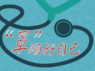 【关注】 因焦虑怀疑自己生病，心理学专家支招戴好“心理口罩”