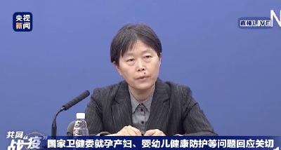 确诊孕妇治疗会影响胎儿吗？官方回应来了