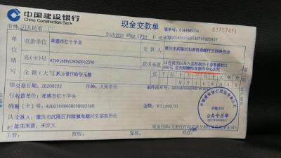 汇往孝感的这笔特殊捐款，来自重庆贫困山村