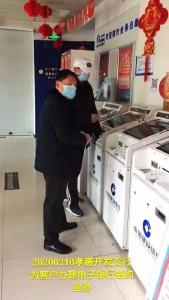 为建行优质服务点赞