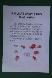 “处置疫情的警我们上！” 