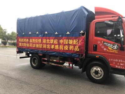 重庆市工商联组织第四批援助物资今天运抵孝感
