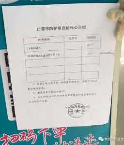 孝感市场监管人坚守防控疫情一线