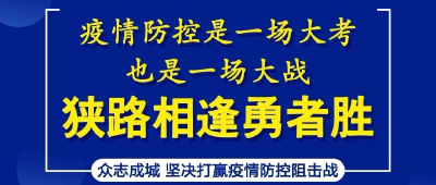 @孝感街坊们：坚守！坚守就是贡献！坚持就是胜利！
